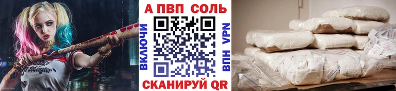 A PVP VHQ  где можно купить   Сурск 