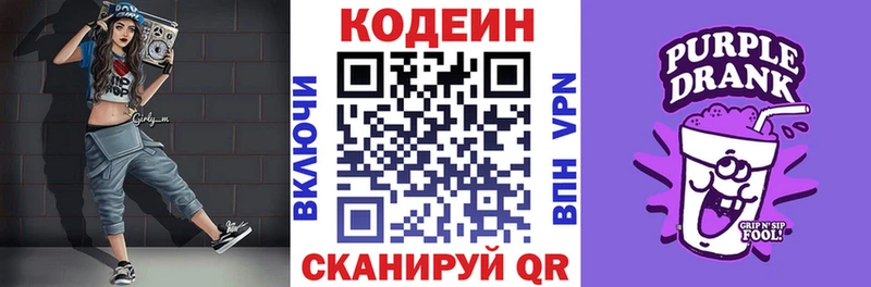 Codein напиток Lean (лин)  дарк нет клад  Сурск  hydra вход 