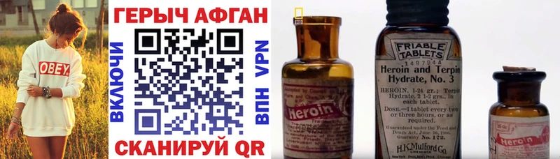 Героин Heroin  Сурск 