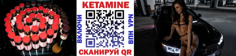 КЕТАМИН ketamine  Сурск 