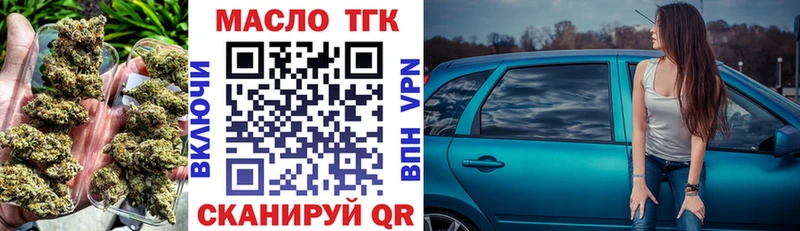 наркотики  Сурск  ТГК вейп 